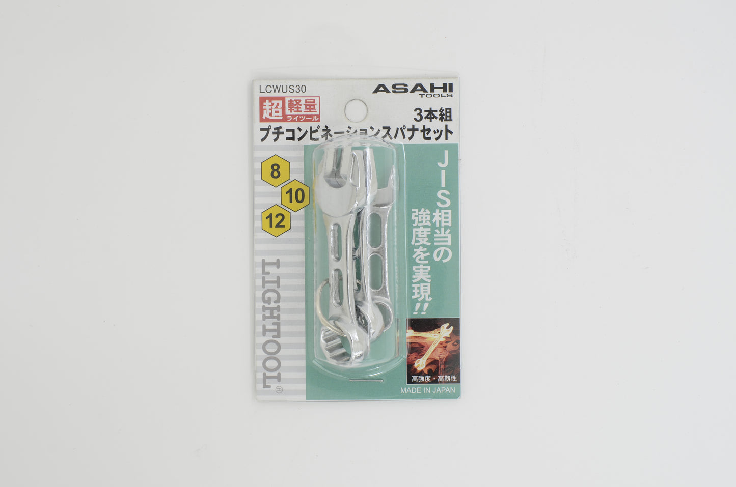 LIGHTOOL LCWU30 3本組プチコンビネーションスパナセット