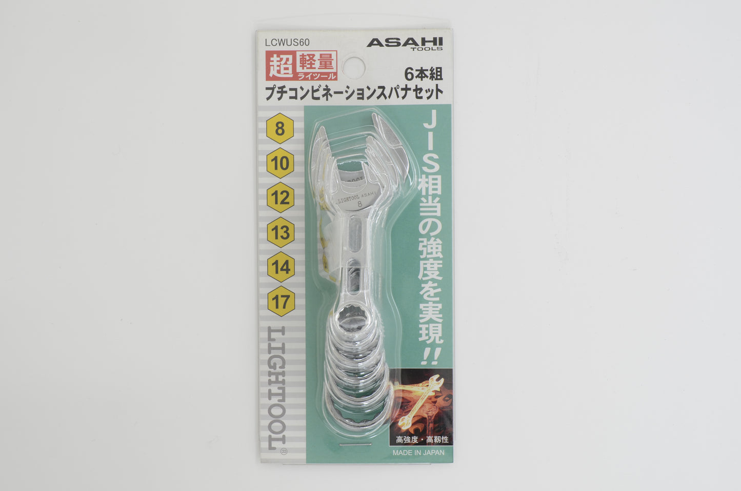 LIGHTOOL LCWU60 6本組プチコンビネーションスパナセット