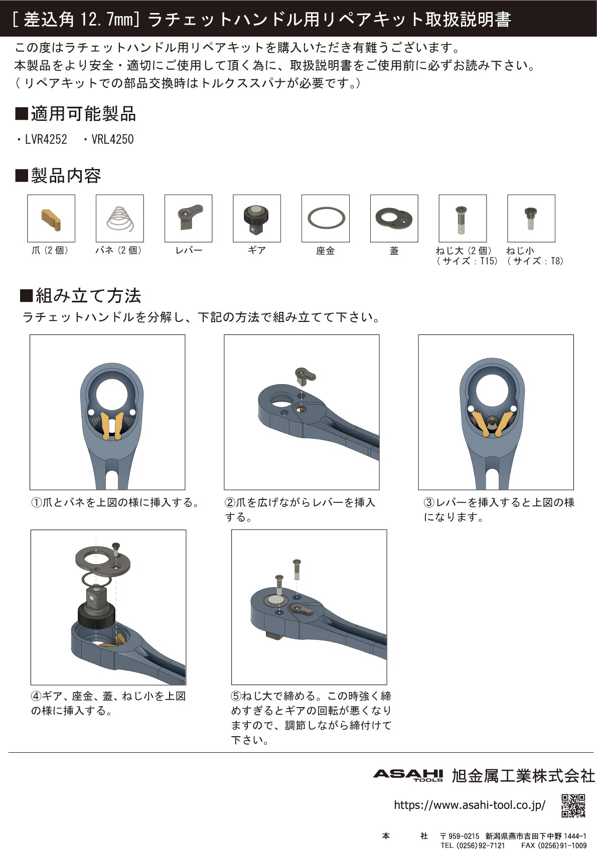 Ratchet handle – ASAHI ONLINE STORE