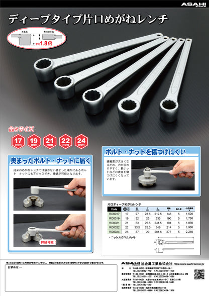 RD Ring Spanner