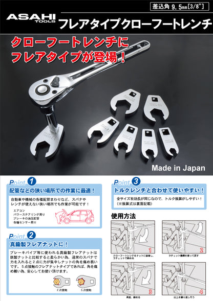 [3/8"SQDR] Crowfoot Wrench, Flare Nut Type 8 - 22 mm (7 sizes available)