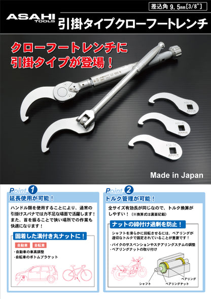 [3/8"SQDR] Crowfoot Wrench, Hook Spanner Type 25 - 65 mm (7 sizes available)