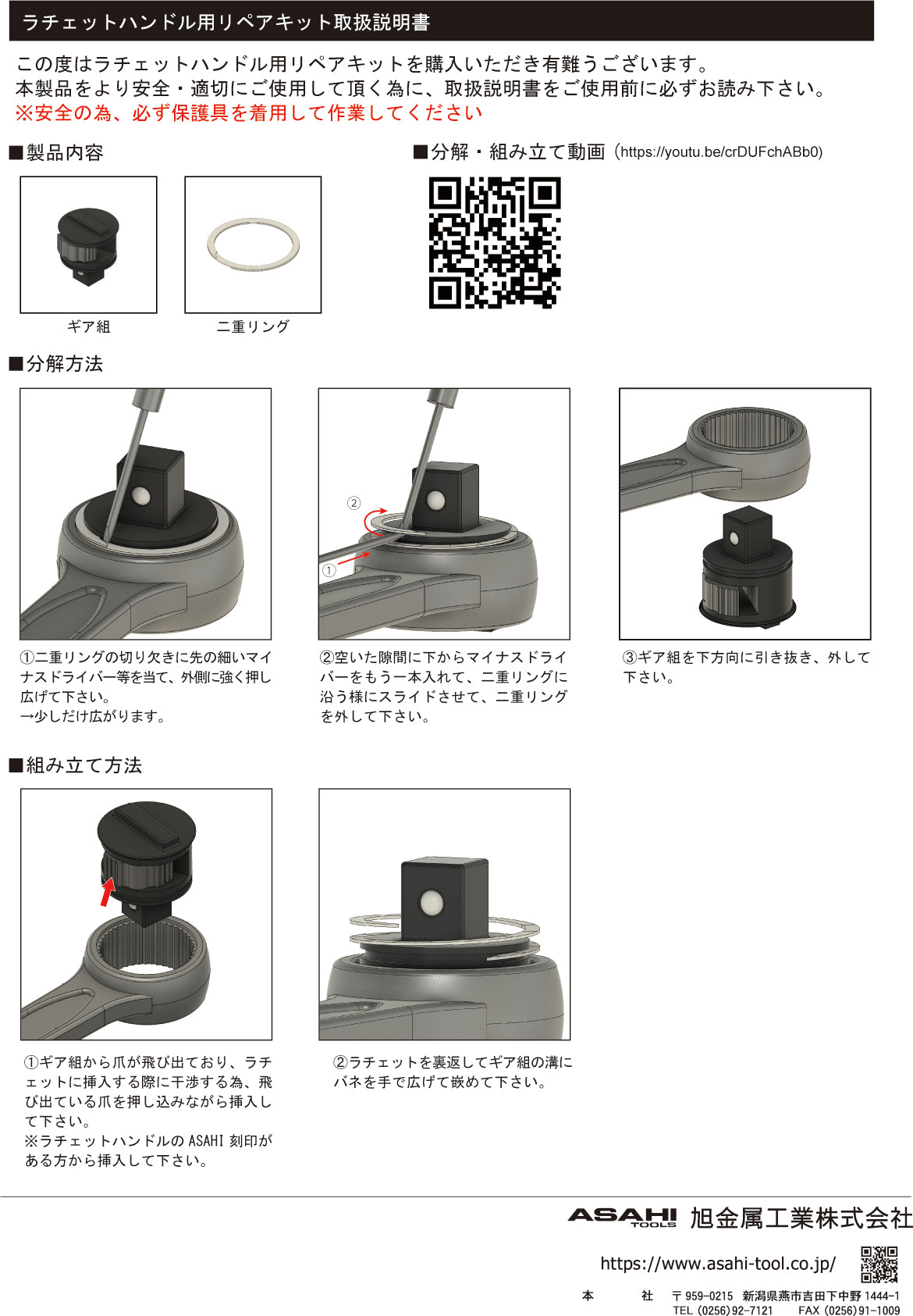 VRK6001 19mm[3/4